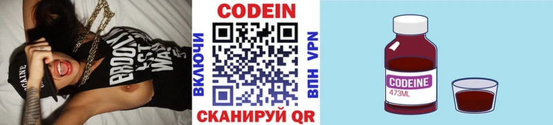Кодеин напиток Lean (лин) магазин наркотиков Елизово