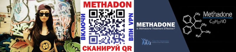 МЕТАДОН кристалл  купить наркоту  Елизово 